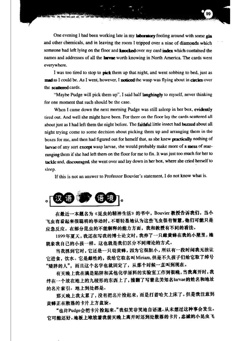 《如鱼得水记单词专业四级词汇语境记忆》_2025专四专八真题及备考资料_2009-2024专四真题+备考资料_2024专四备考资料合辑（电子书）_24专四词汇_专四词汇《如鱼得水记单词》