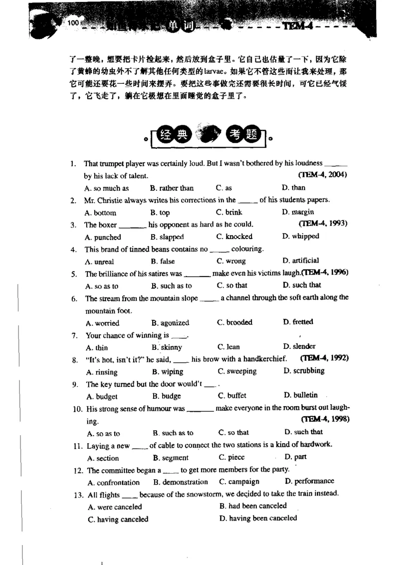 《如鱼得水记单词专业四级词汇语境记忆》_2025专四专八真题及备考资料_2009-2024专四真题+备考资料_2024专四备考资料合辑（电子书）_24专四词汇_专四词汇《如鱼得水记单词》
