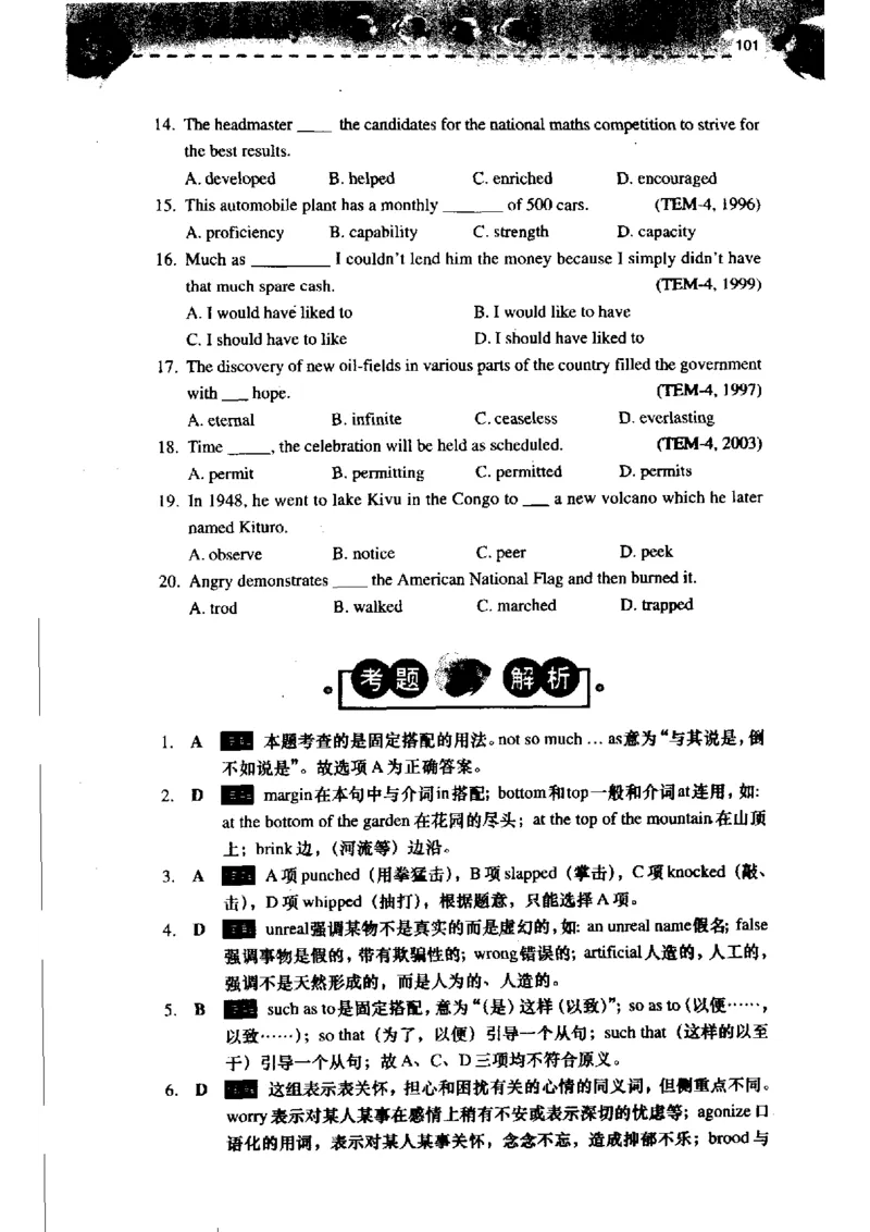 《如鱼得水记单词专业四级词汇语境记忆》_2025专四专八真题及备考资料_2009-2024专四真题+备考资料_2024专四备考资料合辑（电子书）_24专四词汇_专四词汇《如鱼得水记单词》