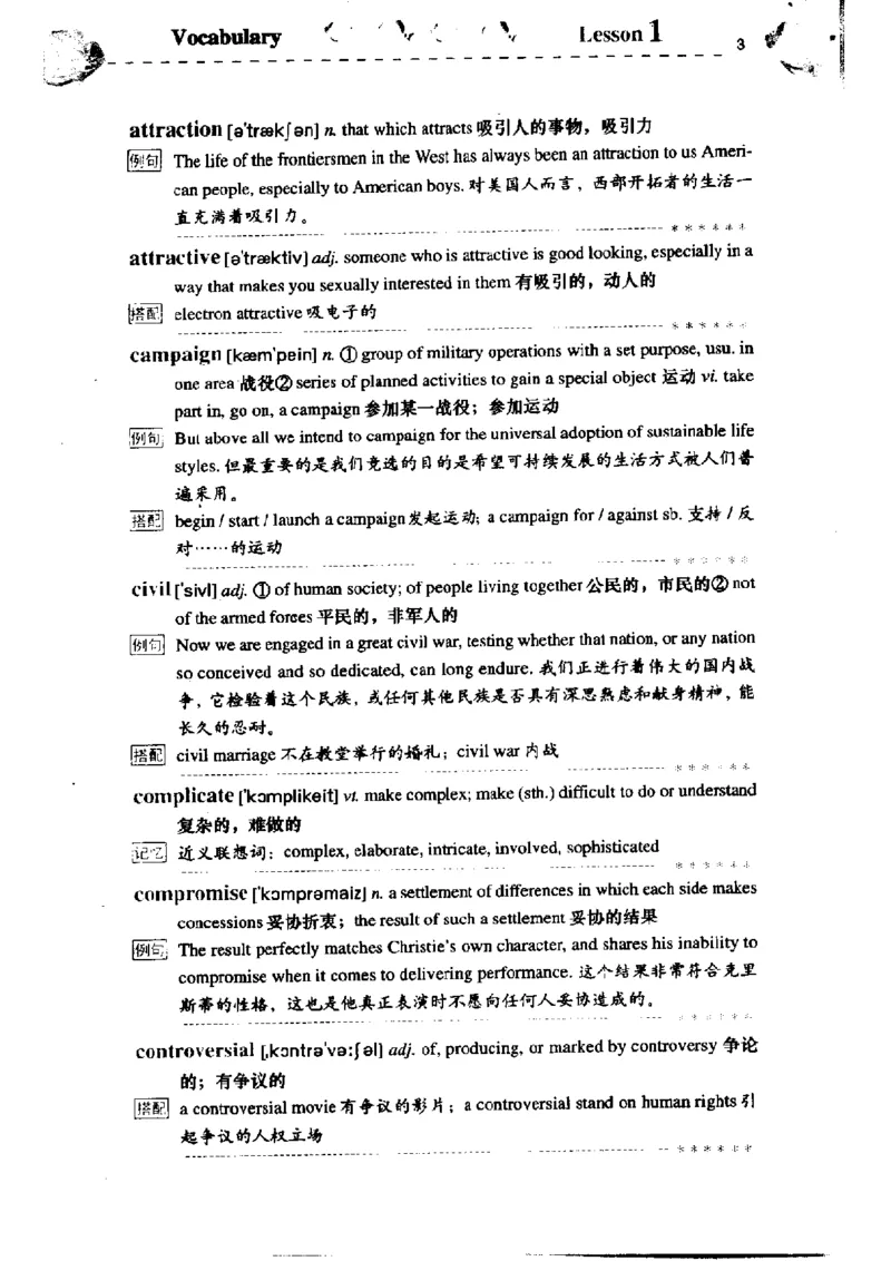 《如鱼得水记单词专业四级词汇语境记忆》_2025专四专八真题及备考资料_2009-2024专四真题+备考资料_2024专四备考资料合辑（电子书）_24专四词汇_专四词汇《如鱼得水记单词》