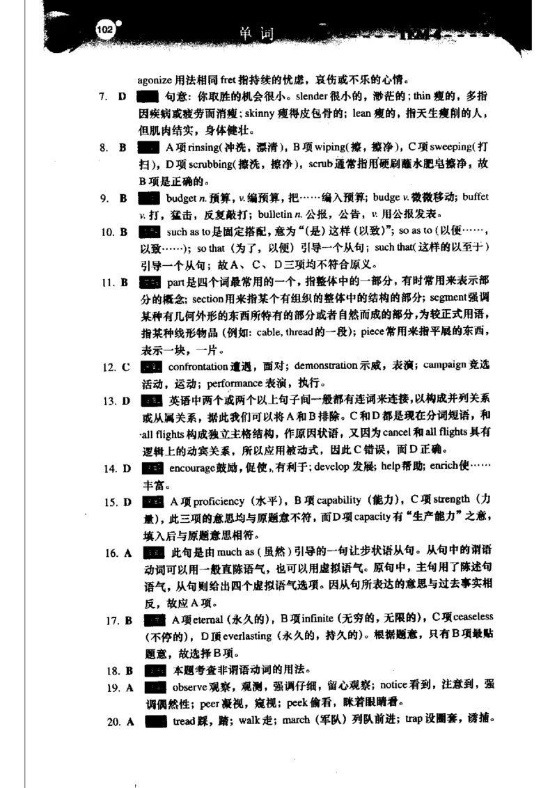 《如鱼得水记单词专业四级词汇语境记忆》_2025专四专八真题及备考资料_2009-2024专四真题+备考资料_2024专四备考资料合辑（电子书）_24专四词汇_专四词汇《如鱼得水记单词》