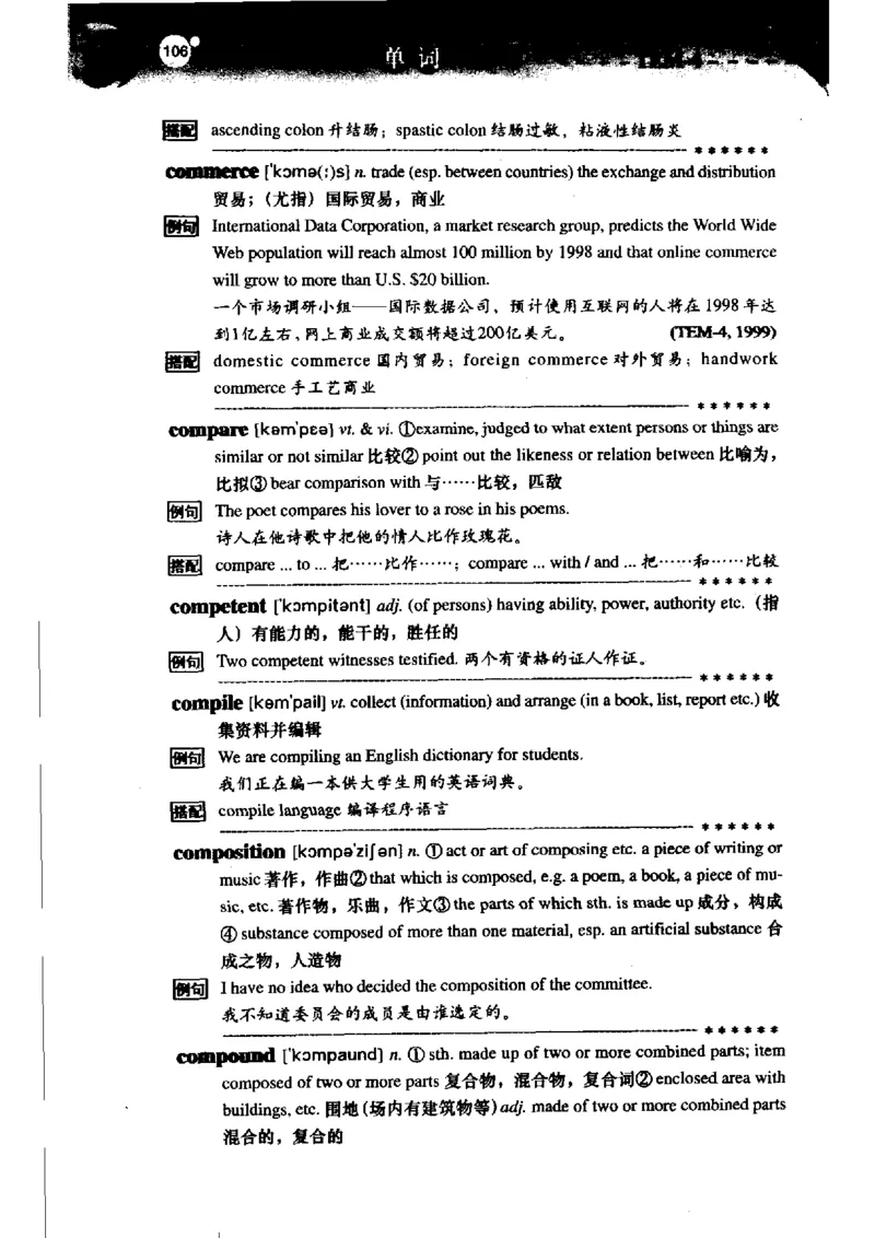 《如鱼得水记单词专业四级词汇语境记忆》_2025专四专八真题及备考资料_2009-2024专四真题+备考资料_2024专四备考资料合辑（电子书）_24专四词汇_专四词汇《如鱼得水记单词》