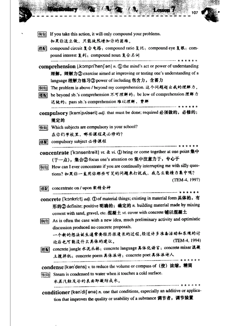 《如鱼得水记单词专业四级词汇语境记忆》_2025专四专八真题及备考资料_2009-2024专四真题+备考资料_2024专四备考资料合辑（电子书）_24专四词汇_专四词汇《如鱼得水记单词》