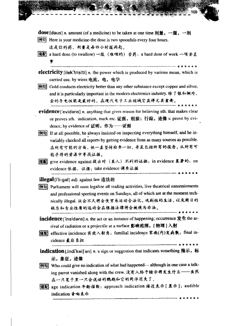 《如鱼得水记单词专业四级词汇语境记忆》_2025专四专八真题及备考资料_2009-2024专四真题+备考资料_2024专四备考资料合辑（电子书）_24专四词汇_专四词汇《如鱼得水记单词》