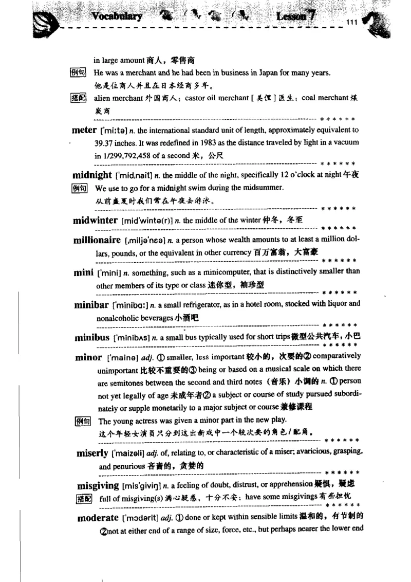 《如鱼得水记单词专业四级词汇语境记忆》_2025专四专八真题及备考资料_2009-2024专四真题+备考资料_2024专四备考资料合辑（电子书）_24专四词汇_专四词汇《如鱼得水记单词》