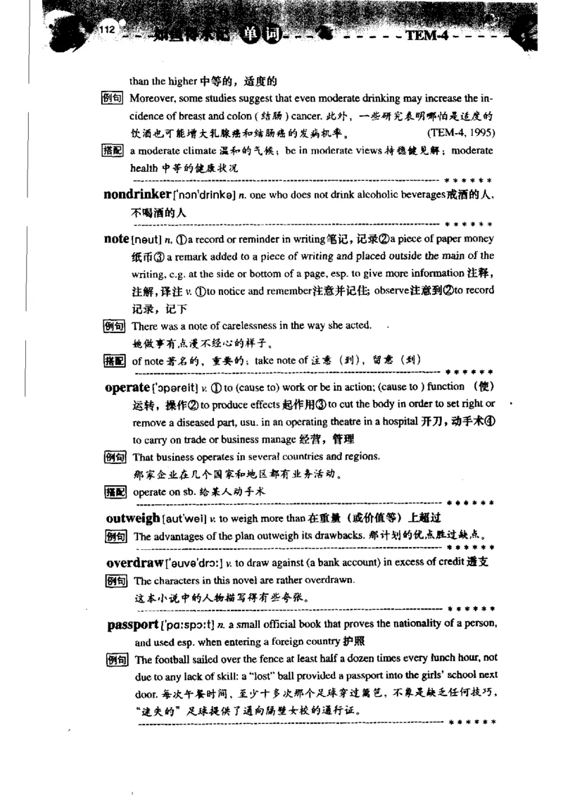 《如鱼得水记单词专业四级词汇语境记忆》_2025专四专八真题及备考资料_2009-2024专四真题+备考资料_2024专四备考资料合辑（电子书）_24专四词汇_专四词汇《如鱼得水记单词》