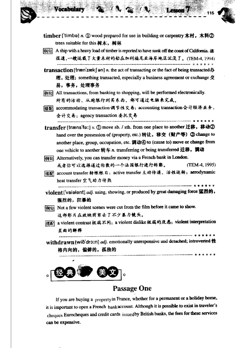 《如鱼得水记单词专业四级词汇语境记忆》_2025专四专八真题及备考资料_2009-2024专四真题+备考资料_2024专四备考资料合辑（电子书）_24专四词汇_专四词汇《如鱼得水记单词》