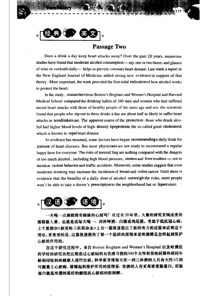 《如鱼得水记单词专业四级词汇语境记忆》_2025专四专八真题及备考资料_2009-2024专四真题+备考资料_2024专四备考资料合辑（电子书）_24专四词汇_专四词汇《如鱼得水记单词》