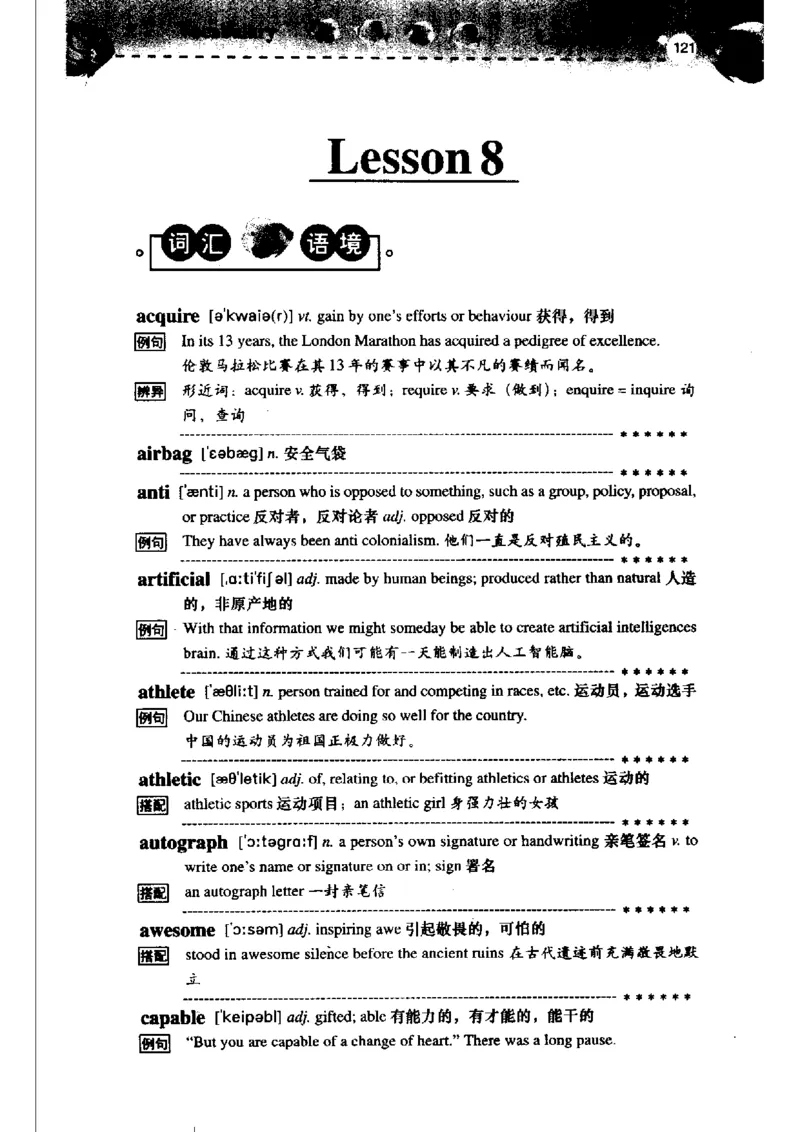 《如鱼得水记单词专业四级词汇语境记忆》_2025专四专八真题及备考资料_2009-2024专四真题+备考资料_2024专四备考资料合辑（电子书）_24专四词汇_专四词汇《如鱼得水记单词》