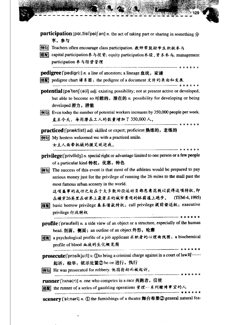《如鱼得水记单词专业四级词汇语境记忆》_2025专四专八真题及备考资料_2009-2024专四真题+备考资料_2024专四备考资料合辑（电子书）_24专四词汇_专四词汇《如鱼得水记单词》