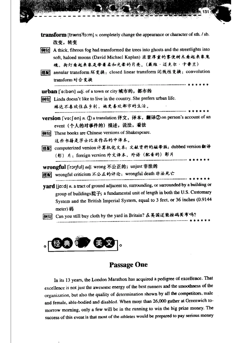 《如鱼得水记单词专业四级词汇语境记忆》_2025专四专八真题及备考资料_2009-2024专四真题+备考资料_2024专四备考资料合辑（电子书）_24专四词汇_专四词汇《如鱼得水记单词》