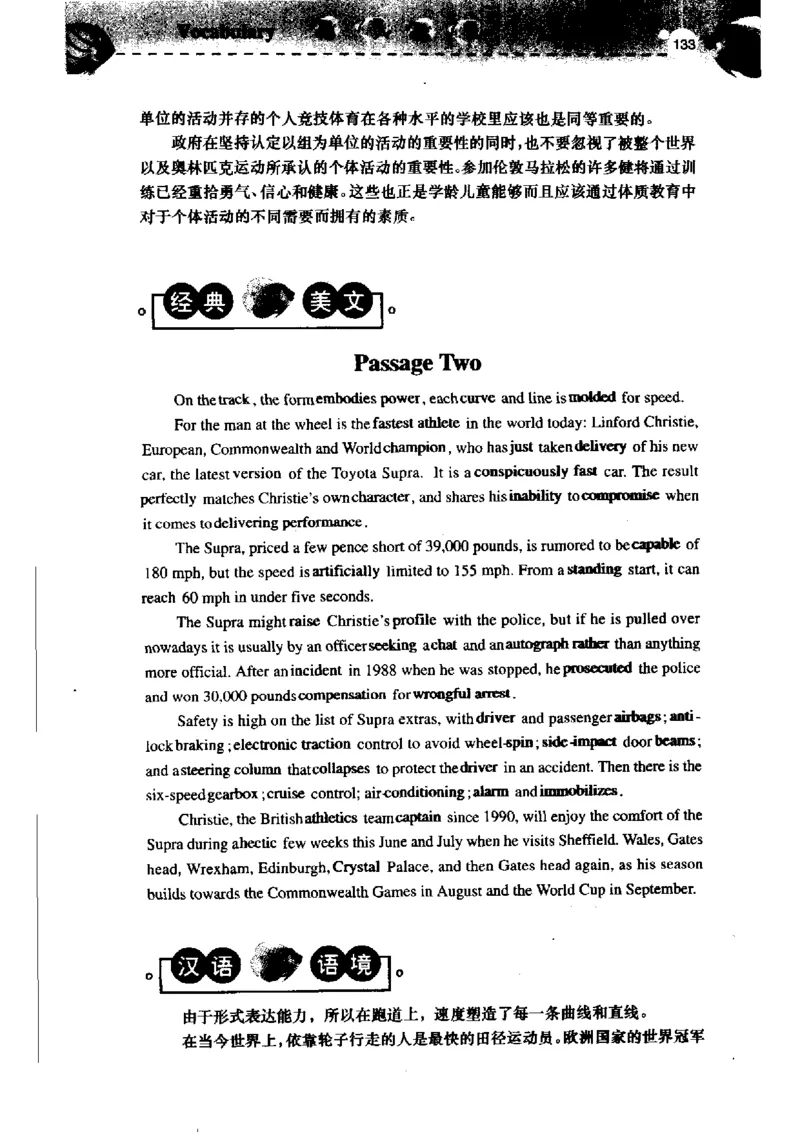 《如鱼得水记单词专业四级词汇语境记忆》_2025专四专八真题及备考资料_2009-2024专四真题+备考资料_2024专四备考资料合辑（电子书）_24专四词汇_专四词汇《如鱼得水记单词》