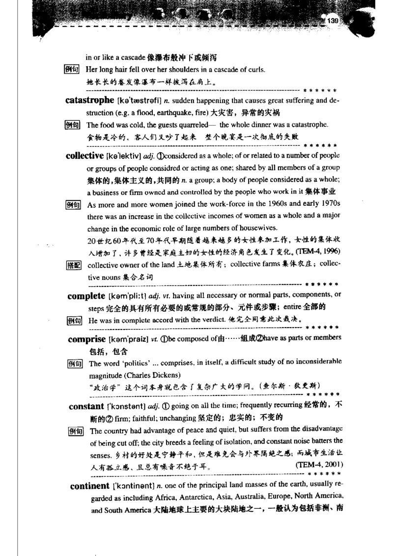 《如鱼得水记单词专业四级词汇语境记忆》_2025专四专八真题及备考资料_2009-2024专四真题+备考资料_2024专四备考资料合辑（电子书）_24专四词汇_专四词汇《如鱼得水记单词》