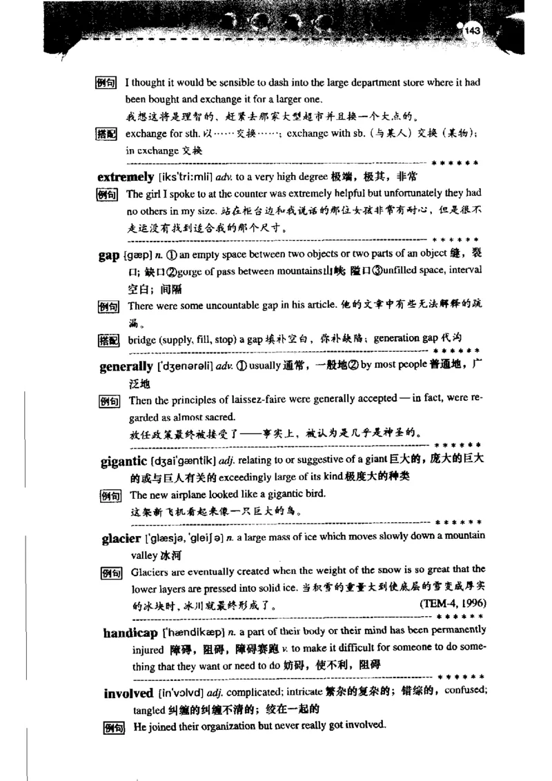 《如鱼得水记单词专业四级词汇语境记忆》_2025专四专八真题及备考资料_2009-2024专四真题+备考资料_2024专四备考资料合辑（电子书）_24专四词汇_专四词汇《如鱼得水记单词》