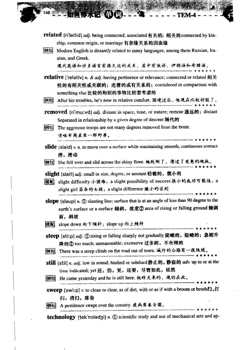 《如鱼得水记单词专业四级词汇语境记忆》_2025专四专八真题及备考资料_2009-2024专四真题+备考资料_2024专四备考资料合辑（电子书）_24专四词汇_专四词汇《如鱼得水记单词》
