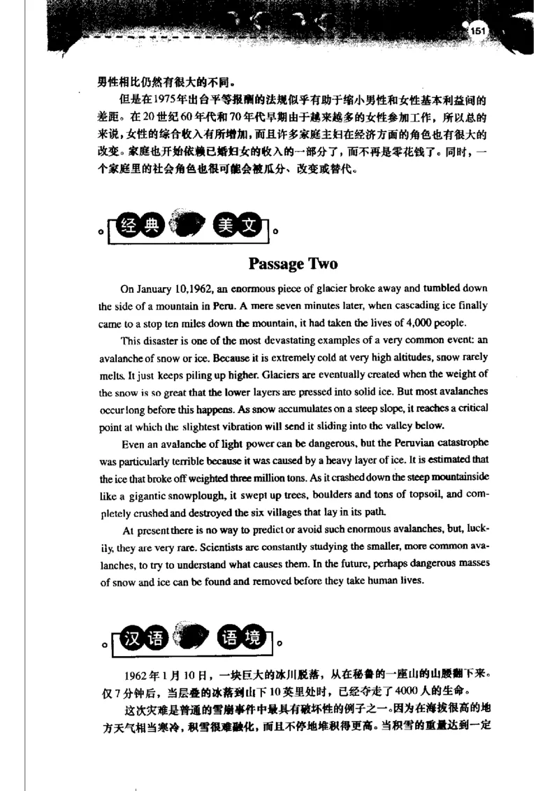 《如鱼得水记单词专业四级词汇语境记忆》_2025专四专八真题及备考资料_2009-2024专四真题+备考资料_2024专四备考资料合辑（电子书）_24专四词汇_专四词汇《如鱼得水记单词》