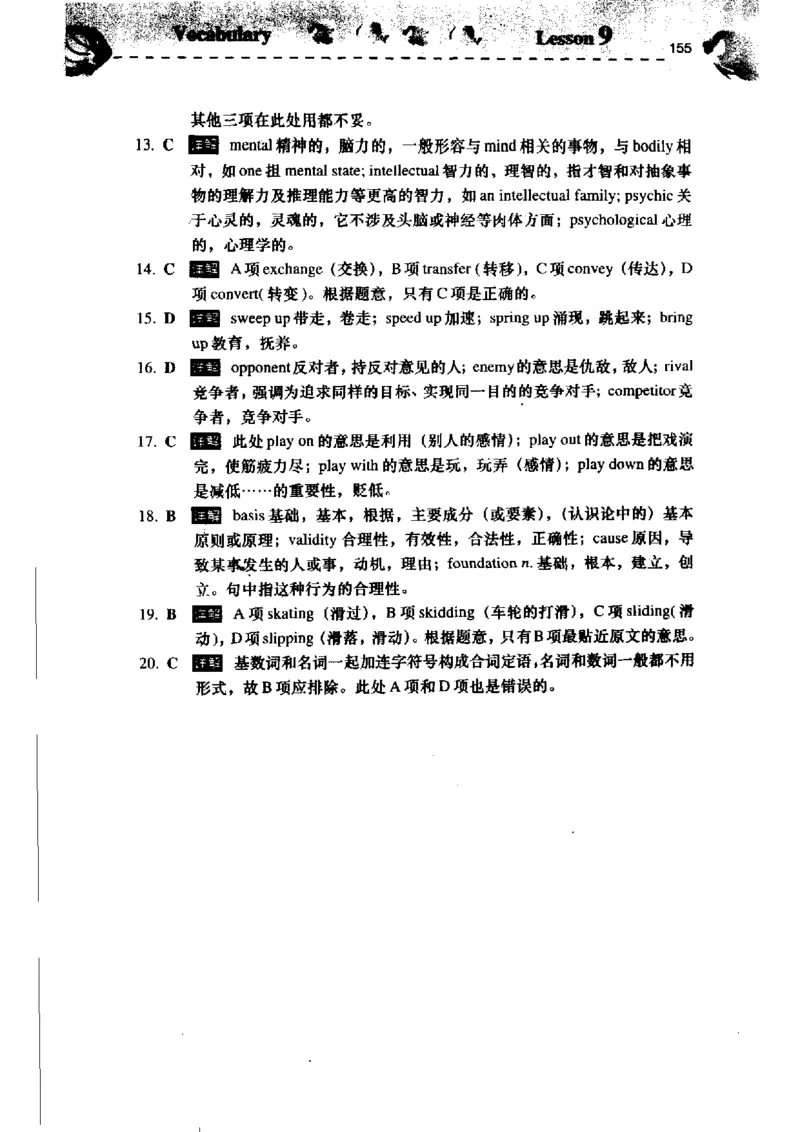 《如鱼得水记单词专业四级词汇语境记忆》_2025专四专八真题及备考资料_2009-2024专四真题+备考资料_2024专四备考资料合辑（电子书）_24专四词汇_专四词汇《如鱼得水记单词》