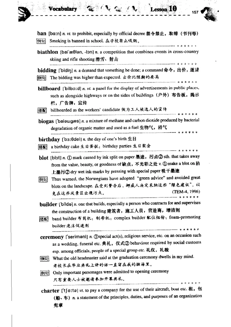 《如鱼得水记单词专业四级词汇语境记忆》_2025专四专八真题及备考资料_2009-2024专四真题+备考资料_2024专四备考资料合辑（电子书）_24专四词汇_专四词汇《如鱼得水记单词》