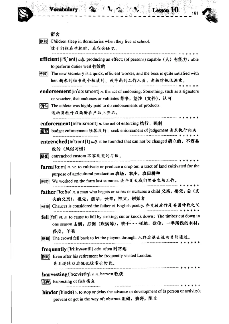 《如鱼得水记单词专业四级词汇语境记忆》_2025专四专八真题及备考资料_2009-2024专四真题+备考资料_2024专四备考资料合辑（电子书）_24专四词汇_专四词汇《如鱼得水记单词》