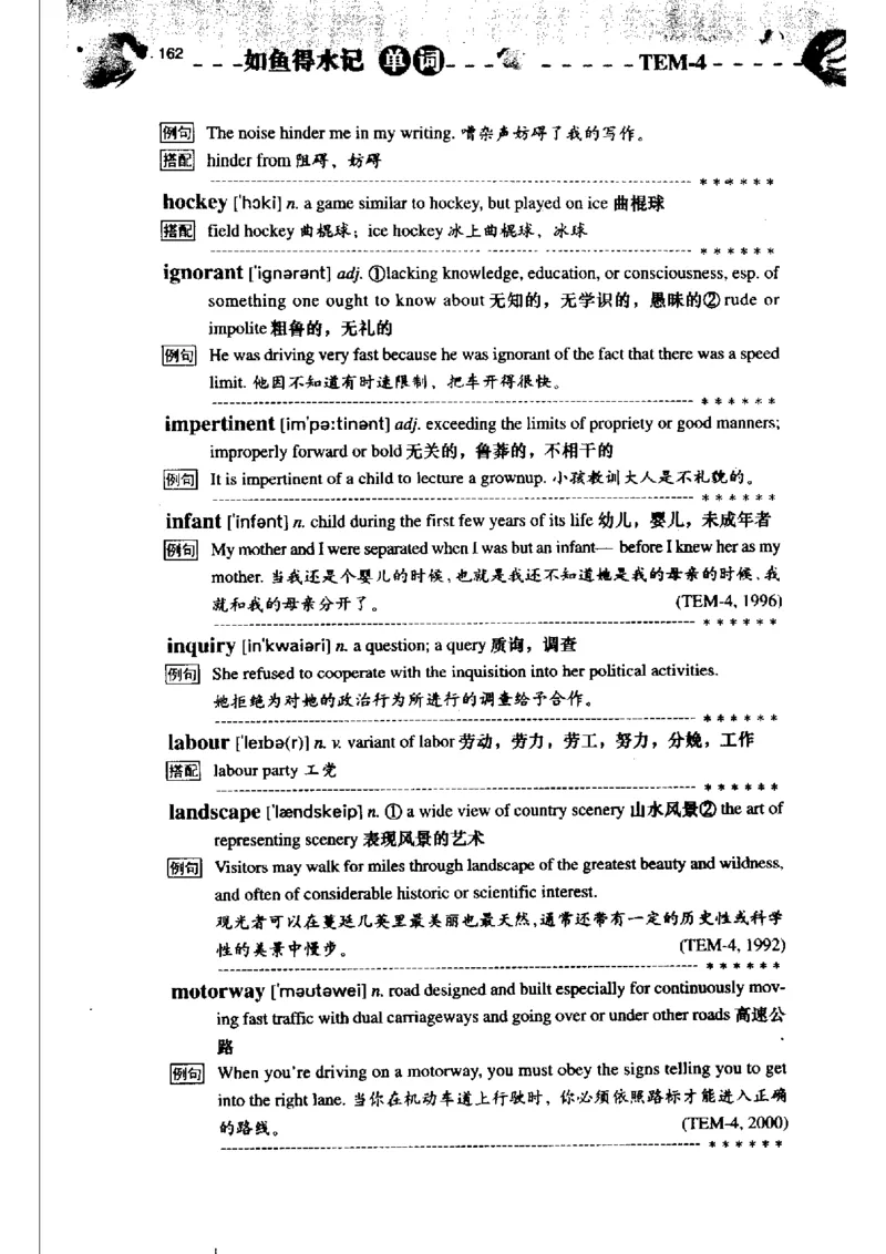 《如鱼得水记单词专业四级词汇语境记忆》_2025专四专八真题及备考资料_2009-2024专四真题+备考资料_2024专四备考资料合辑（电子书）_24专四词汇_专四词汇《如鱼得水记单词》
