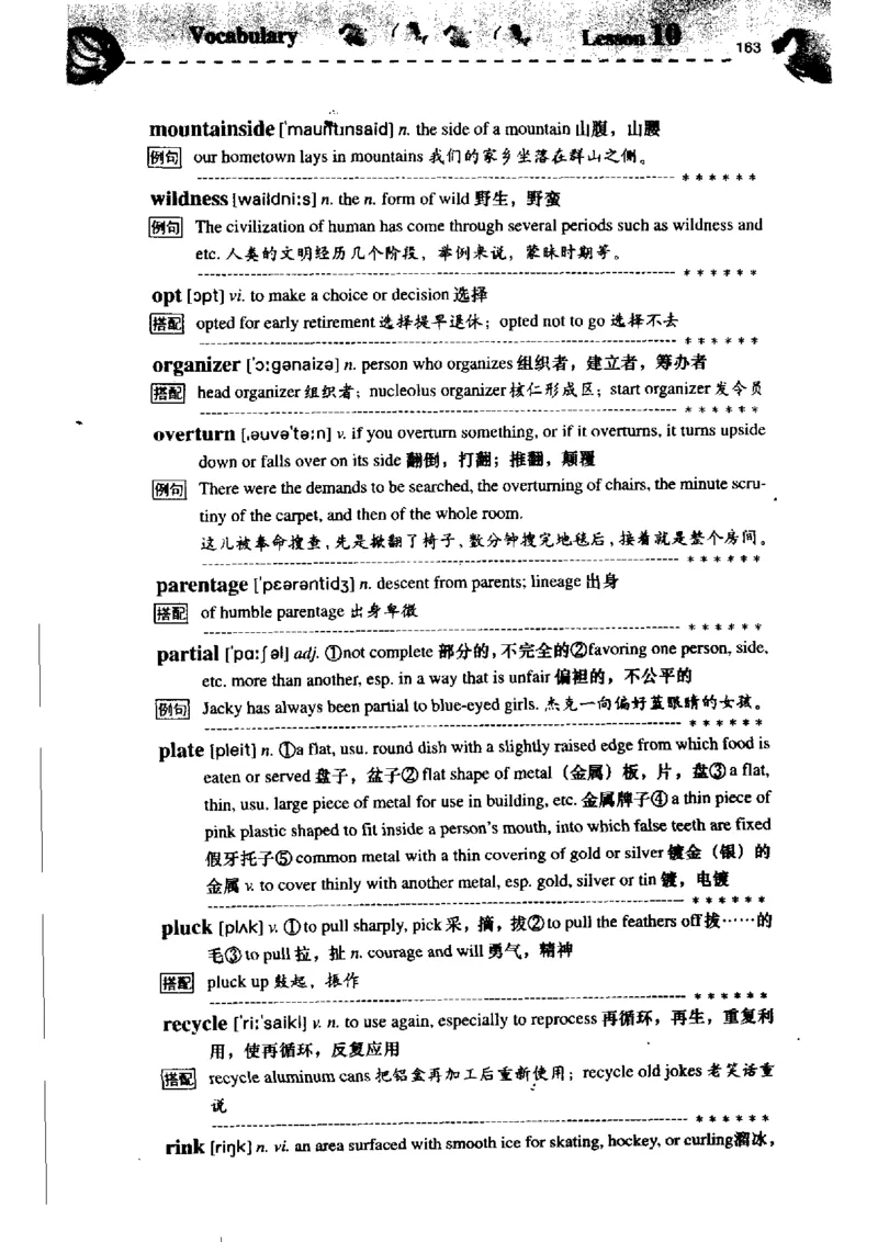 《如鱼得水记单词专业四级词汇语境记忆》_2025专四专八真题及备考资料_2009-2024专四真题+备考资料_2024专四备考资料合辑（电子书）_24专四词汇_专四词汇《如鱼得水记单词》