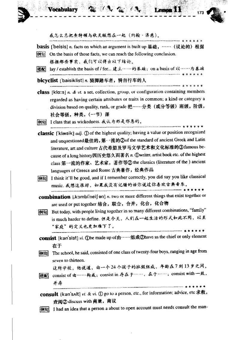 《如鱼得水记单词专业四级词汇语境记忆》_2025专四专八真题及备考资料_2009-2024专四真题+备考资料_2024专四备考资料合辑（电子书）_24专四词汇_专四词汇《如鱼得水记单词》