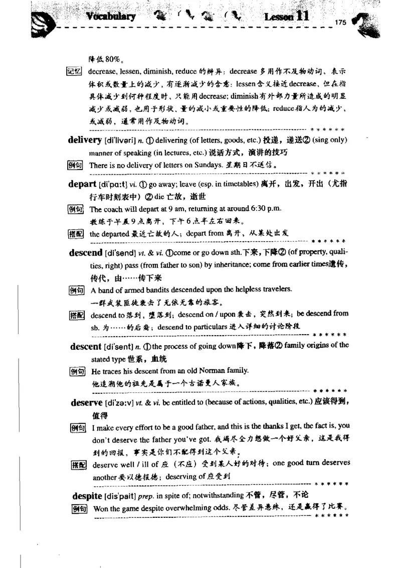 《如鱼得水记单词专业四级词汇语境记忆》_2025专四专八真题及备考资料_2009-2024专四真题+备考资料_2024专四备考资料合辑（电子书）_24专四词汇_专四词汇《如鱼得水记单词》