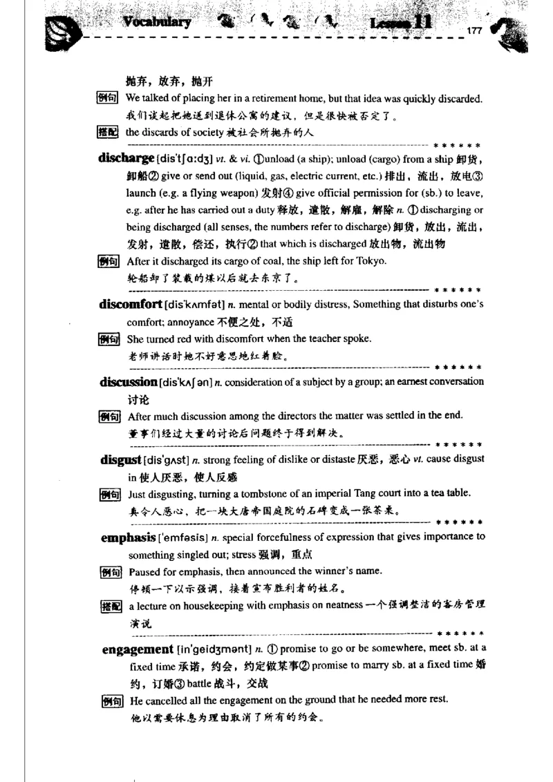 《如鱼得水记单词专业四级词汇语境记忆》_2025专四专八真题及备考资料_2009-2024专四真题+备考资料_2024专四备考资料合辑（电子书）_24专四词汇_专四词汇《如鱼得水记单词》