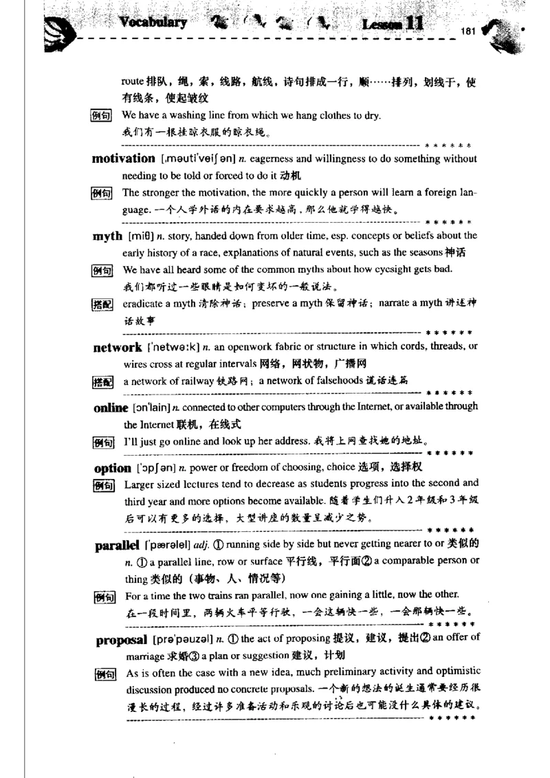 《如鱼得水记单词专业四级词汇语境记忆》_2025专四专八真题及备考资料_2009-2024专四真题+备考资料_2024专四备考资料合辑（电子书）_24专四词汇_专四词汇《如鱼得水记单词》