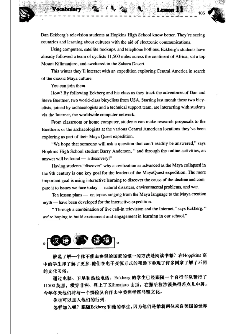 《如鱼得水记单词专业四级词汇语境记忆》_2025专四专八真题及备考资料_2009-2024专四真题+备考资料_2024专四备考资料合辑（电子书）_24专四词汇_专四词汇《如鱼得水记单词》