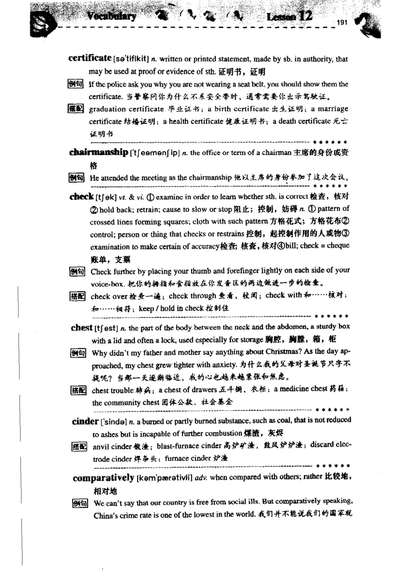 《如鱼得水记单词专业四级词汇语境记忆》_2025专四专八真题及备考资料_2009-2024专四真题+备考资料_2024专四备考资料合辑（电子书）_24专四词汇_专四词汇《如鱼得水记单词》