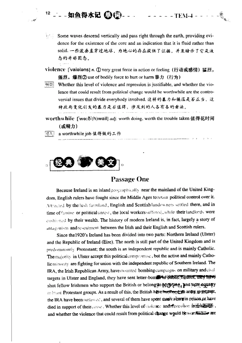 《如鱼得水记单词专业四级词汇语境记忆》_2025专四专八真题及备考资料_2009-2024专四真题+备考资料_2024专四备考资料合辑（电子书）_24专四词汇_专四词汇《如鱼得水记单词》