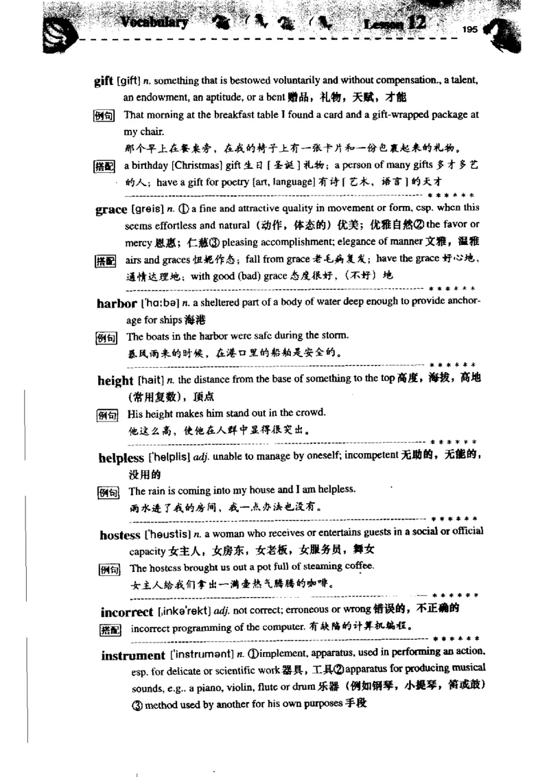 《如鱼得水记单词专业四级词汇语境记忆》_2025专四专八真题及备考资料_2009-2024专四真题+备考资料_2024专四备考资料合辑（电子书）_24专四词汇_专四词汇《如鱼得水记单词》