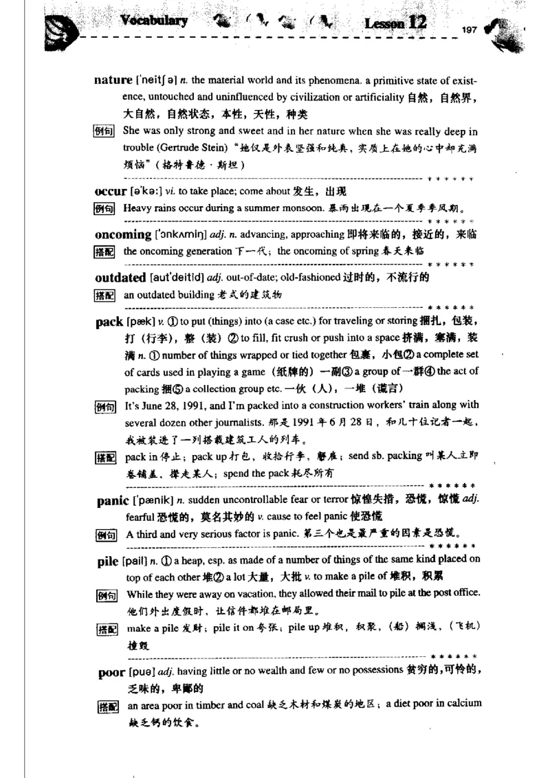 《如鱼得水记单词专业四级词汇语境记忆》_2025专四专八真题及备考资料_2009-2024专四真题+备考资料_2024专四备考资料合辑（电子书）_24专四词汇_专四词汇《如鱼得水记单词》