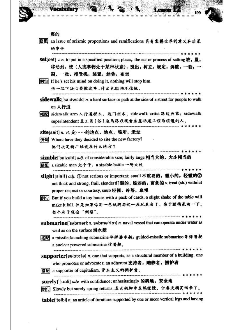 《如鱼得水记单词专业四级词汇语境记忆》_2025专四专八真题及备考资料_2009-2024专四真题+备考资料_2024专四备考资料合辑（电子书）_24专四词汇_专四词汇《如鱼得水记单词》