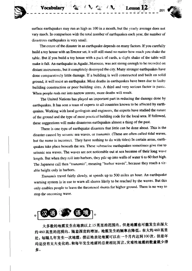 《如鱼得水记单词专业四级词汇语境记忆》_2025专四专八真题及备考资料_2009-2024专四真题+备考资料_2024专四备考资料合辑（电子书）_24专四词汇_专四词汇《如鱼得水记单词》