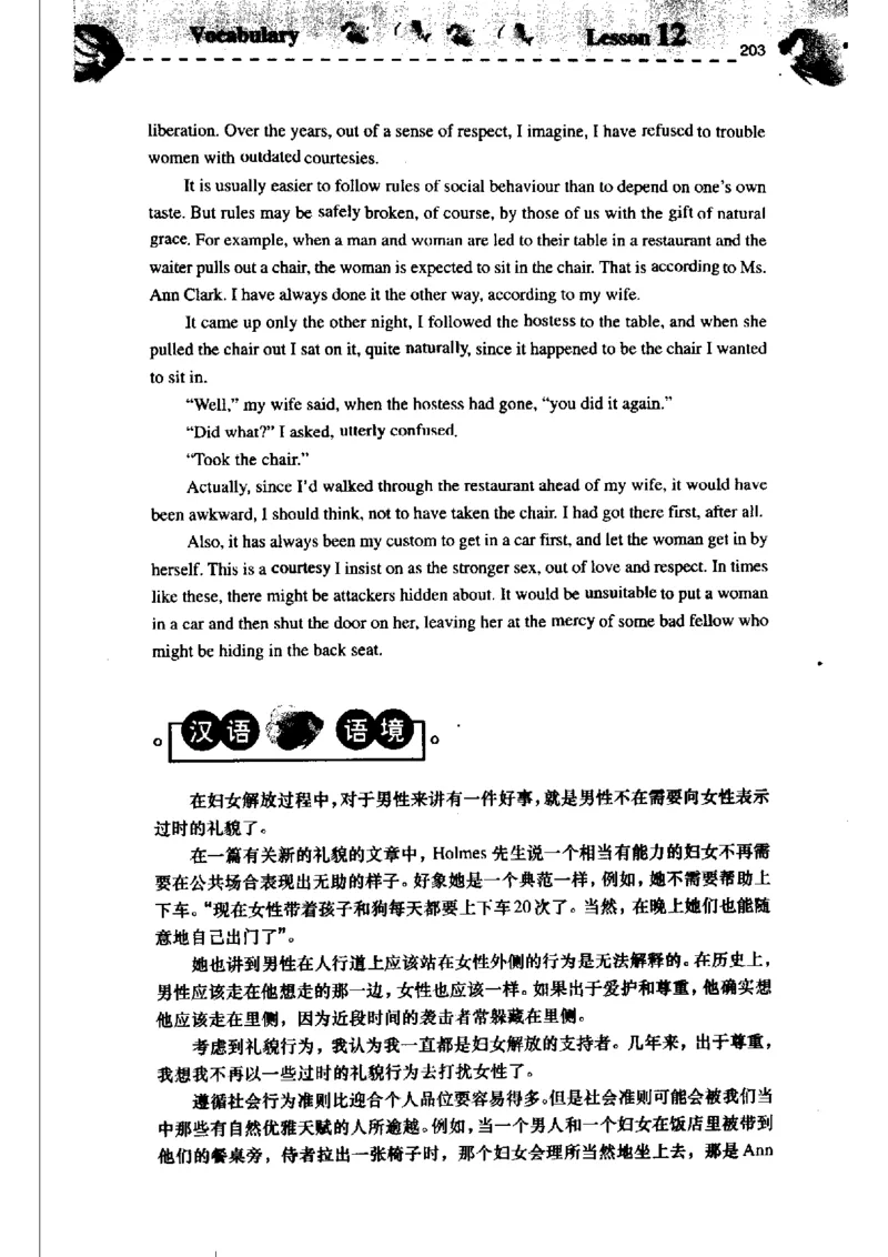 《如鱼得水记单词专业四级词汇语境记忆》_2025专四专八真题及备考资料_2009-2024专四真题+备考资料_2024专四备考资料合辑（电子书）_24专四词汇_专四词汇《如鱼得水记单词》