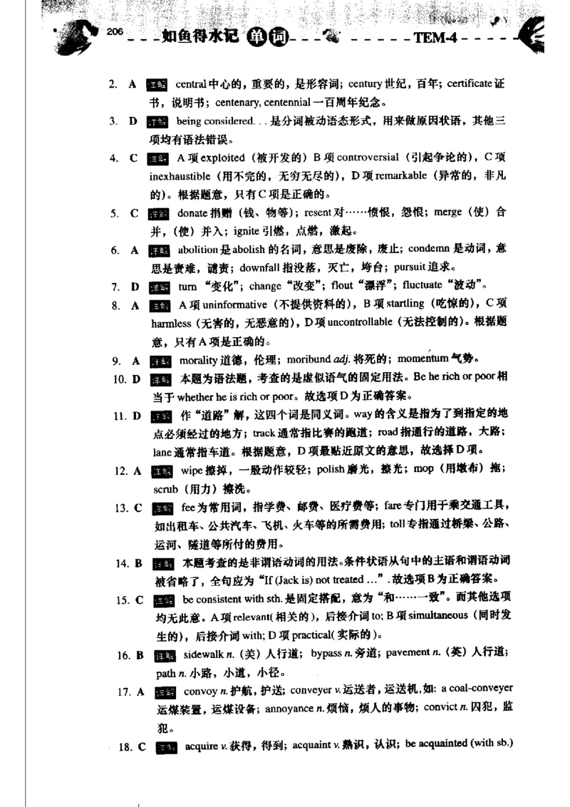 《如鱼得水记单词专业四级词汇语境记忆》_2025专四专八真题及备考资料_2009-2024专四真题+备考资料_2024专四备考资料合辑（电子书）_24专四词汇_专四词汇《如鱼得水记单词》