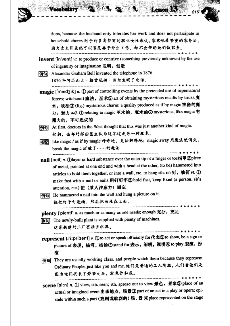 《如鱼得水记单词专业四级词汇语境记忆》_2025专四专八真题及备考资料_2009-2024专四真题+备考资料_2024专四备考资料合辑（电子书）_24专四词汇_专四词汇《如鱼得水记单词》