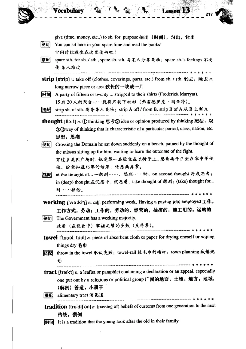 《如鱼得水记单词专业四级词汇语境记忆》_2025专四专八真题及备考资料_2009-2024专四真题+备考资料_2024专四备考资料合辑（电子书）_24专四词汇_专四词汇《如鱼得水记单词》