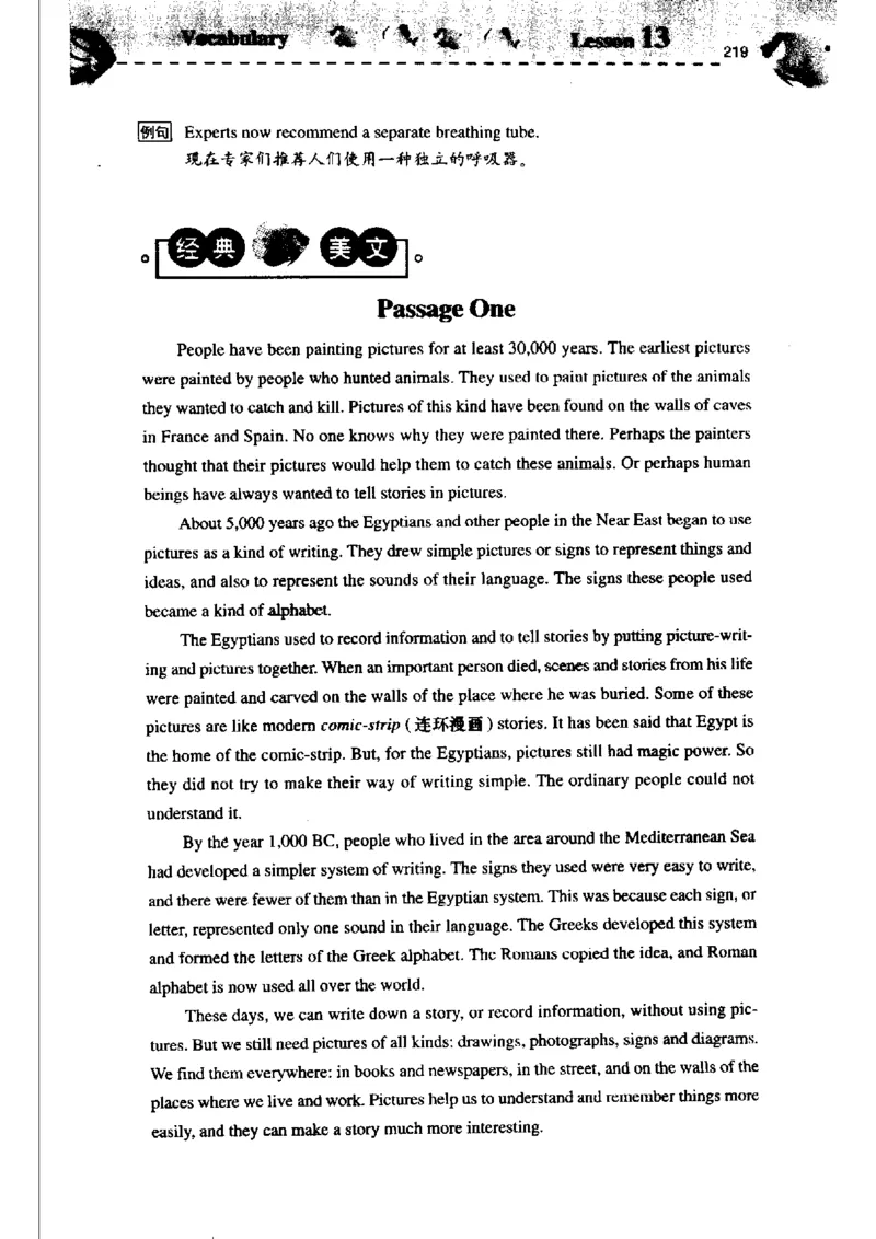 《如鱼得水记单词专业四级词汇语境记忆》_2025专四专八真题及备考资料_2009-2024专四真题+备考资料_2024专四备考资料合辑（电子书）_24专四词汇_专四词汇《如鱼得水记单词》