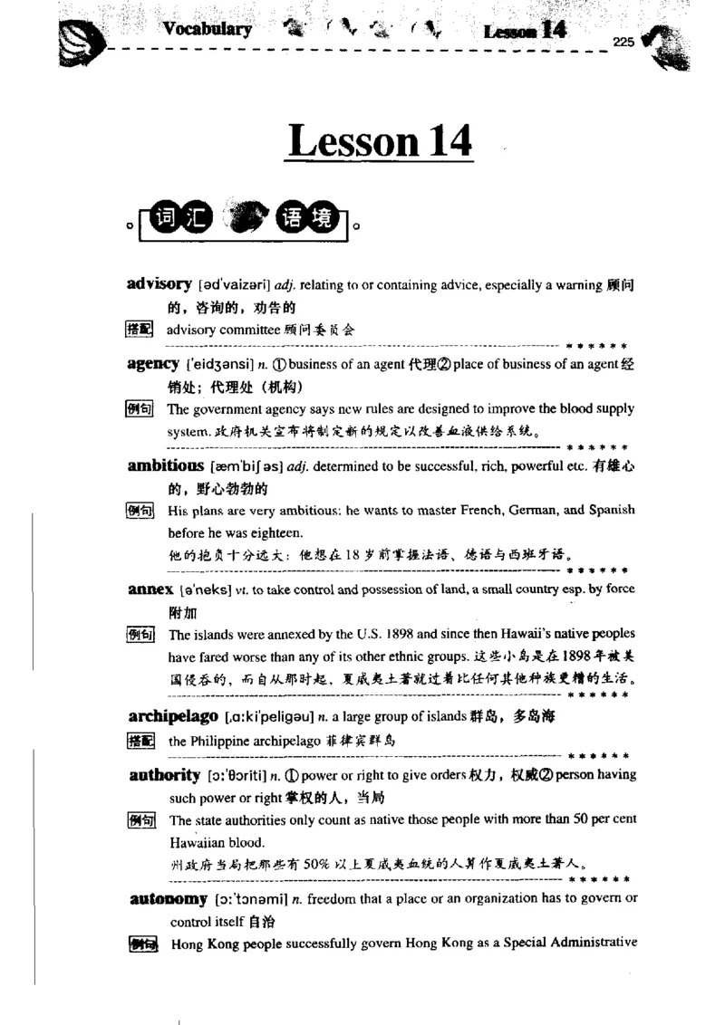 《如鱼得水记单词专业四级词汇语境记忆》_2025专四专八真题及备考资料_2009-2024专四真题+备考资料_2024专四备考资料合辑（电子书）_24专四词汇_专四词汇《如鱼得水记单词》