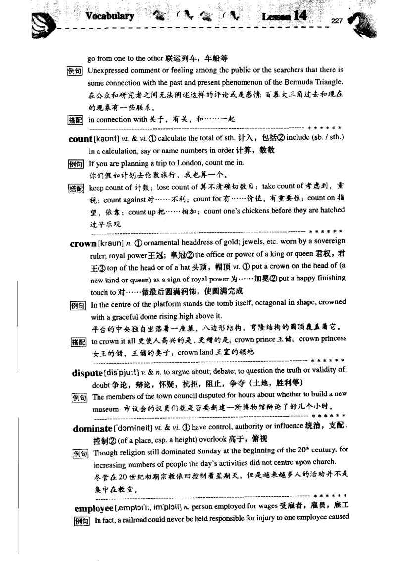 《如鱼得水记单词专业四级词汇语境记忆》_2025专四专八真题及备考资料_2009-2024专四真题+备考资料_2024专四备考资料合辑（电子书）_24专四词汇_专四词汇《如鱼得水记单词》