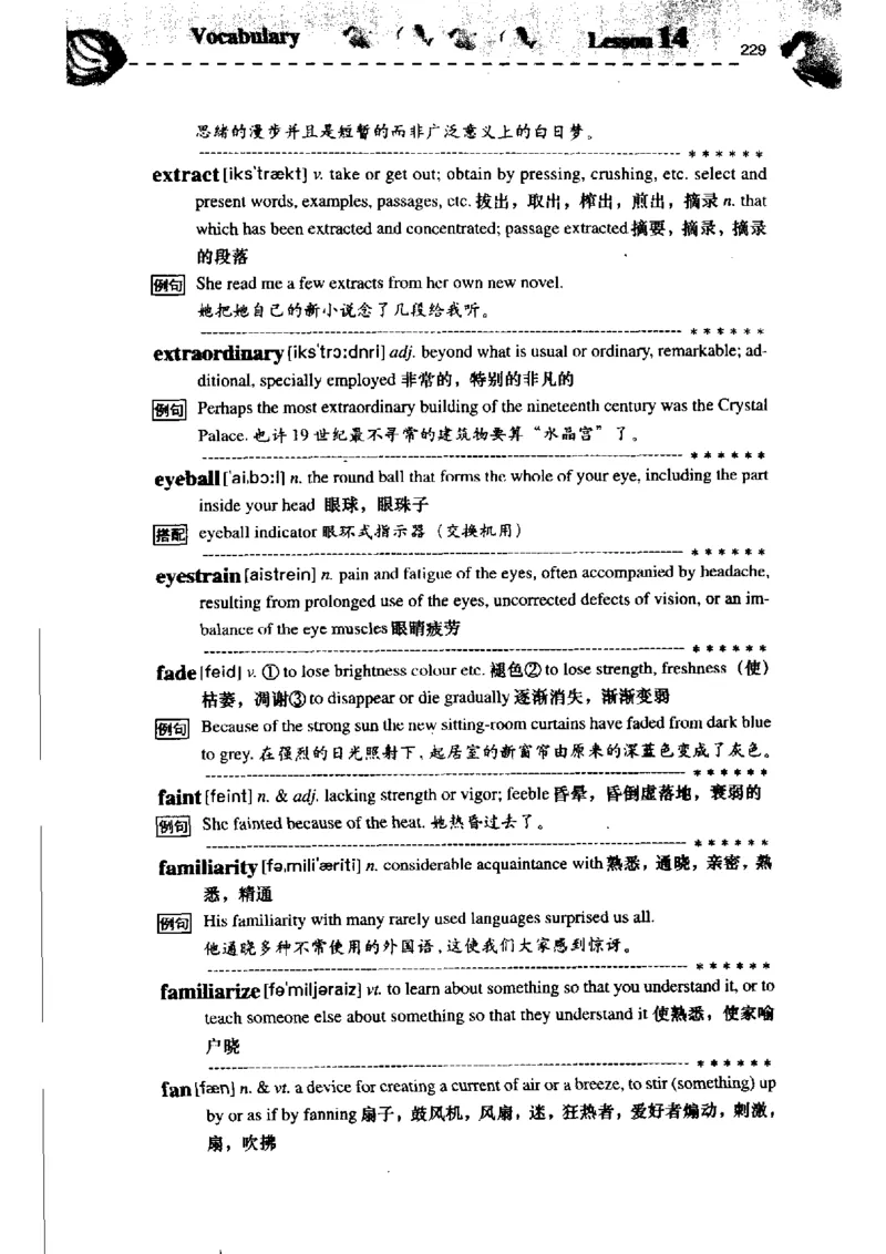 《如鱼得水记单词专业四级词汇语境记忆》_2025专四专八真题及备考资料_2009-2024专四真题+备考资料_2024专四备考资料合辑（电子书）_24专四词汇_专四词汇《如鱼得水记单词》