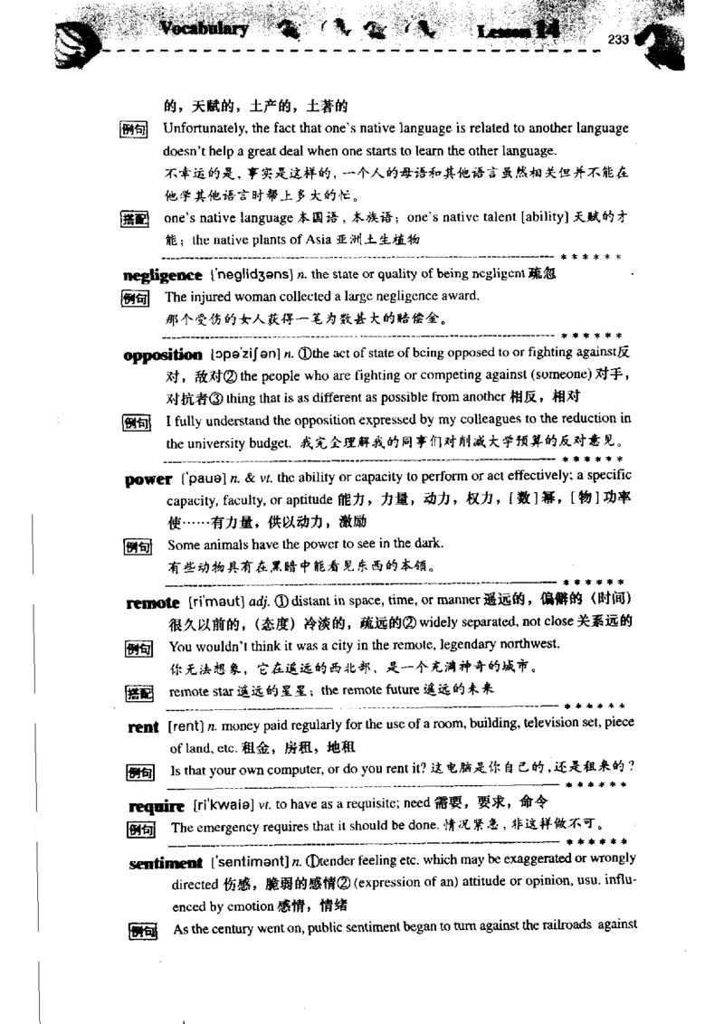 《如鱼得水记单词专业四级词汇语境记忆》_2025专四专八真题及备考资料_2009-2024专四真题+备考资料_2024专四备考资料合辑（电子书）_24专四词汇_专四词汇《如鱼得水记单词》