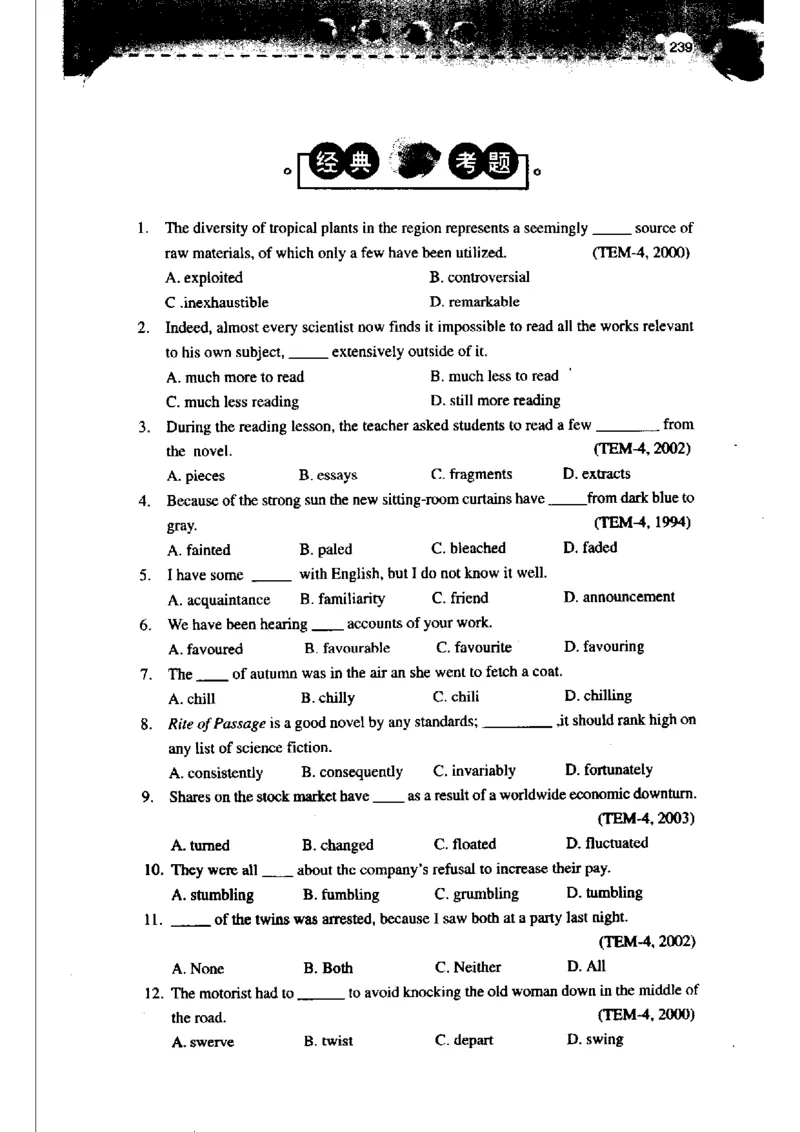 《如鱼得水记单词专业四级词汇语境记忆》_2025专四专八真题及备考资料_2009-2024专四真题+备考资料_2024专四备考资料合辑（电子书）_24专四词汇_专四词汇《如鱼得水记单词》