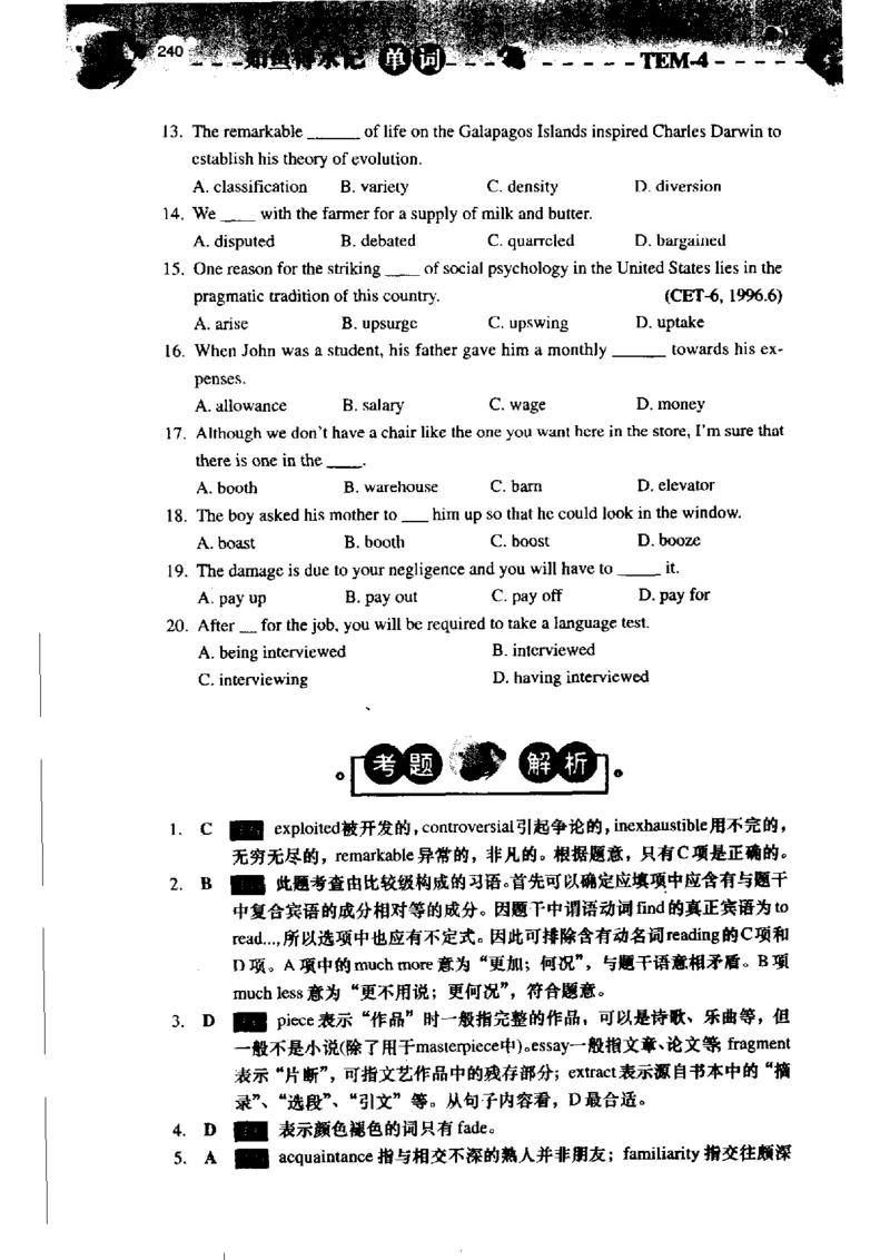 《如鱼得水记单词专业四级词汇语境记忆》_2025专四专八真题及备考资料_2009-2024专四真题+备考资料_2024专四备考资料合辑（电子书）_24专四词汇_专四词汇《如鱼得水记单词》