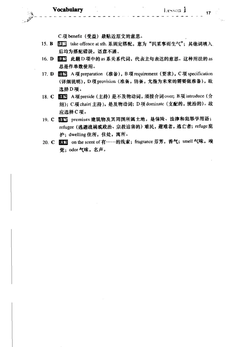 《如鱼得水记单词专业四级词汇语境记忆》_2025专四专八真题及备考资料_2009-2024专四真题+备考资料_2024专四备考资料合辑（电子书）_24专四词汇_专四词汇《如鱼得水记单词》