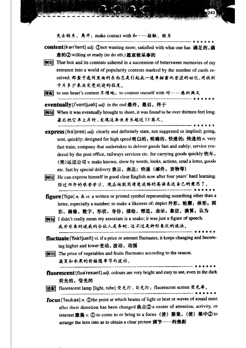 《如鱼得水记单词专业四级词汇语境记忆》_2025专四专八真题及备考资料_2009-2024专四真题+备考资料_2024专四备考资料合辑（电子书）_24专四词汇_专四词汇《如鱼得水记单词》