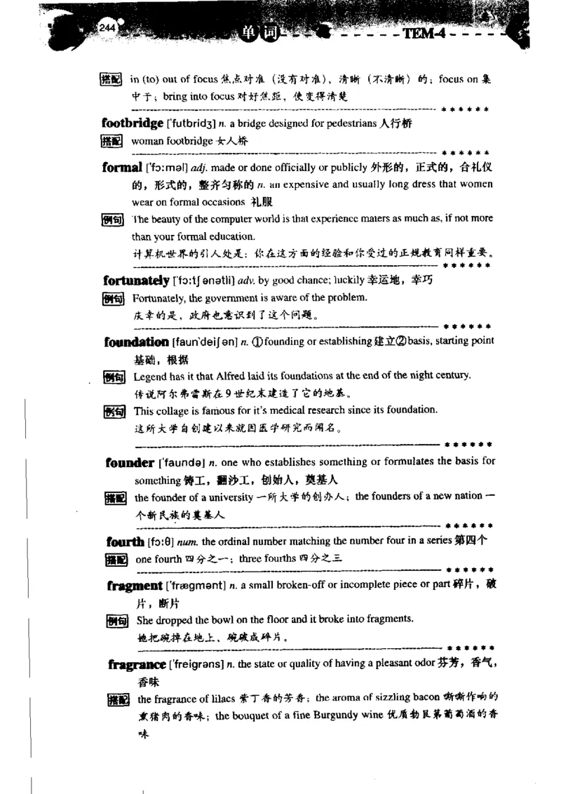 《如鱼得水记单词专业四级词汇语境记忆》_2025专四专八真题及备考资料_2009-2024专四真题+备考资料_2024专四备考资料合辑（电子书）_24专四词汇_专四词汇《如鱼得水记单词》